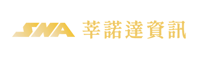 莘諾達資訊